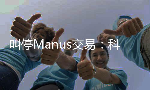 企业科创堂合规课叫停s交的一易